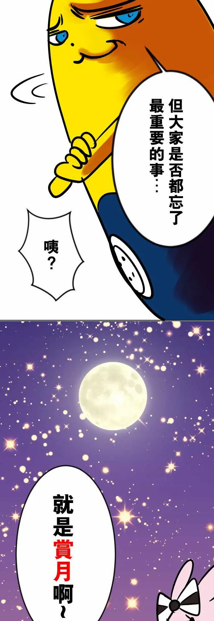 魔兔奇瞎传第10瞎真相往往是残酷的