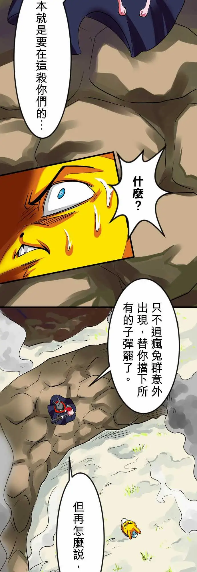 魔兔奇瞎传第11瞎如果是你会怎幺做?