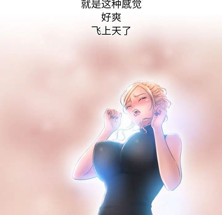 隔壁的她第28话