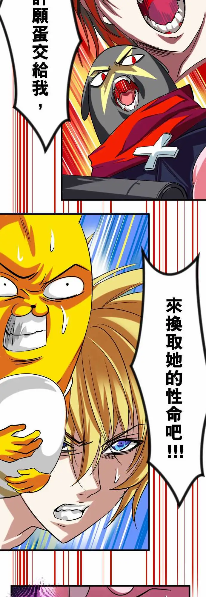 魔兔奇瞎传第11瞎如果是你会怎幺做?