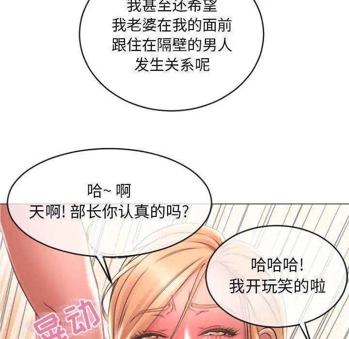 隔壁的她第28话