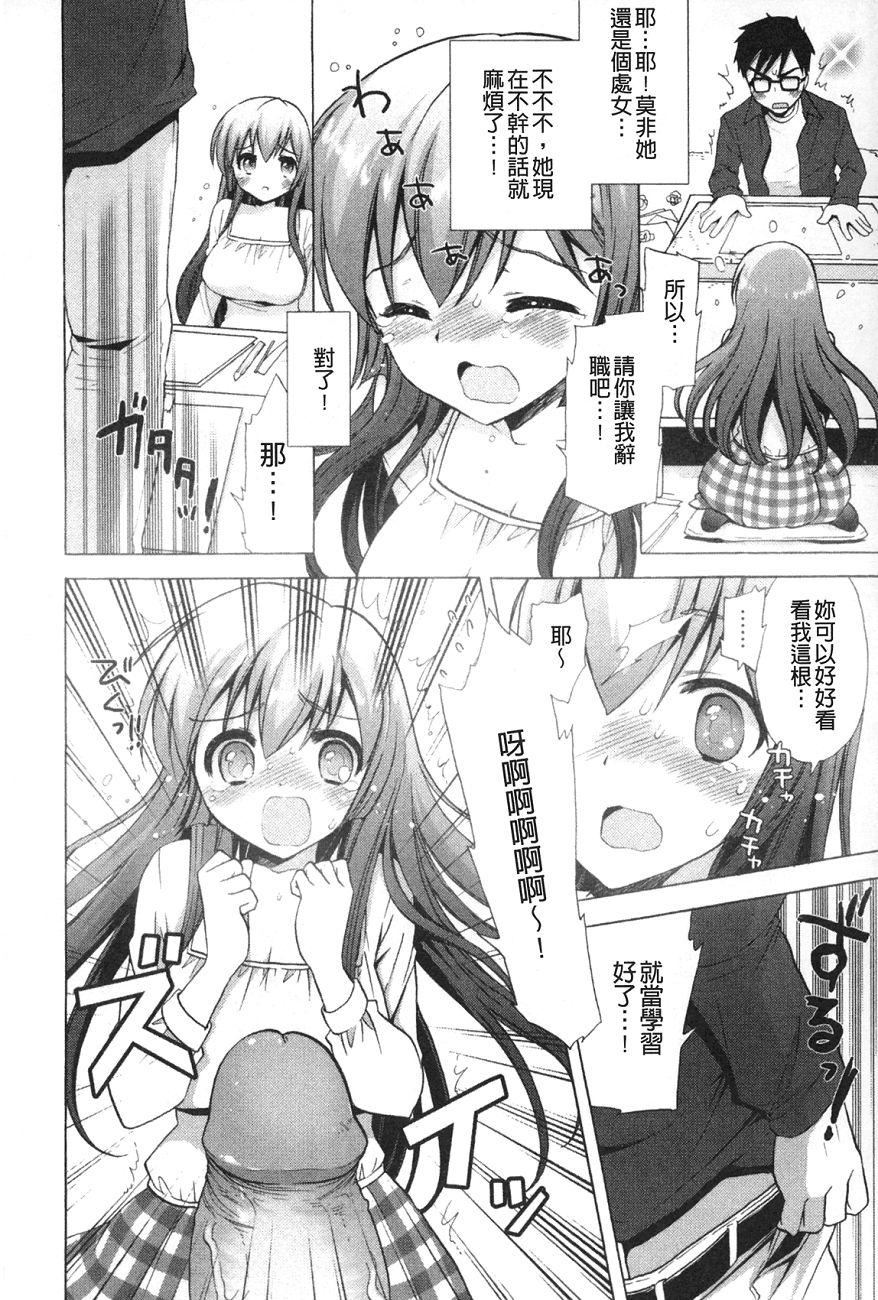 [もずや紫]いちゃらぶっ！[もずや紫]いちゃらぶっ！