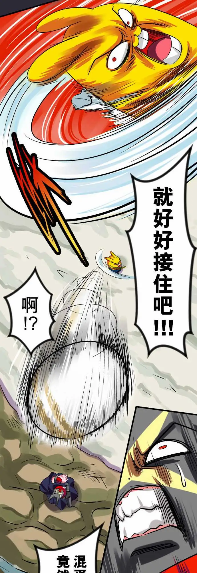 魔兔奇瞎传第11瞎如果是你会怎幺做?