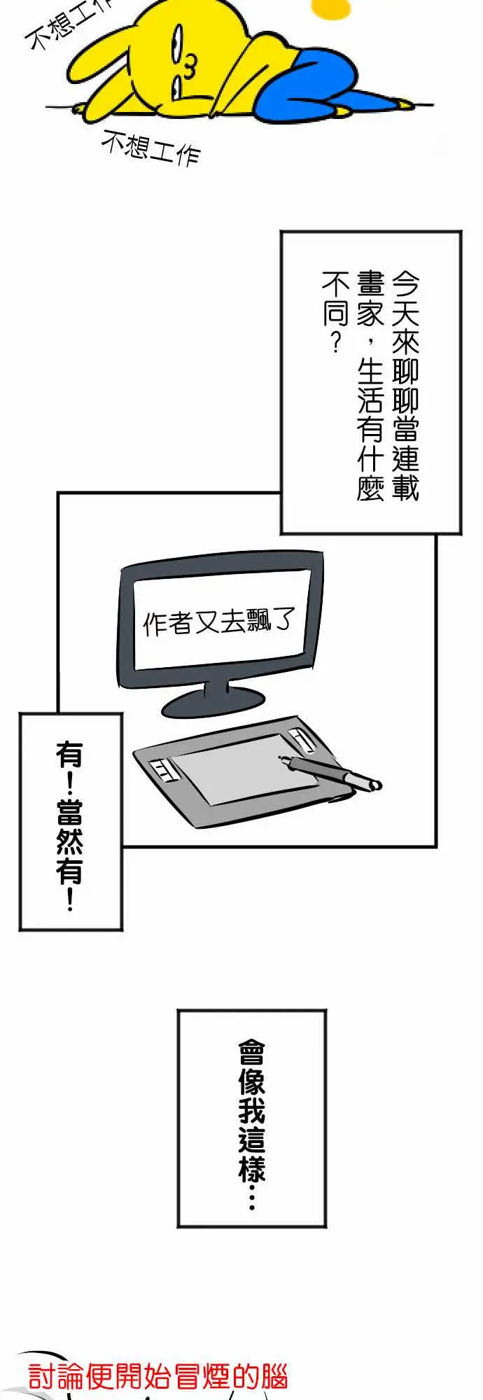 魔兔奇瞎传第11瞎如果是你会怎幺做?