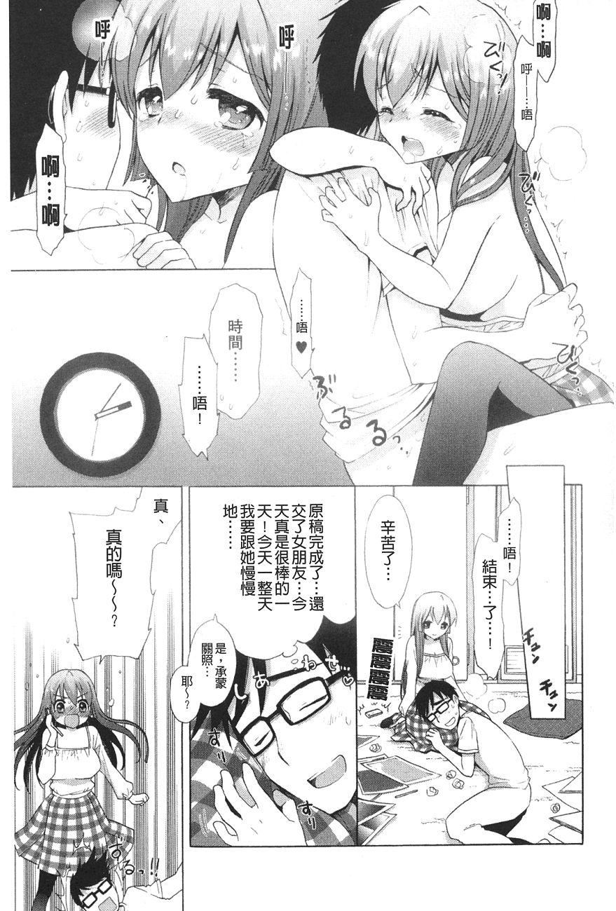 [もずや紫]いちゃらぶっ！[もずや紫]いちゃらぶっ！