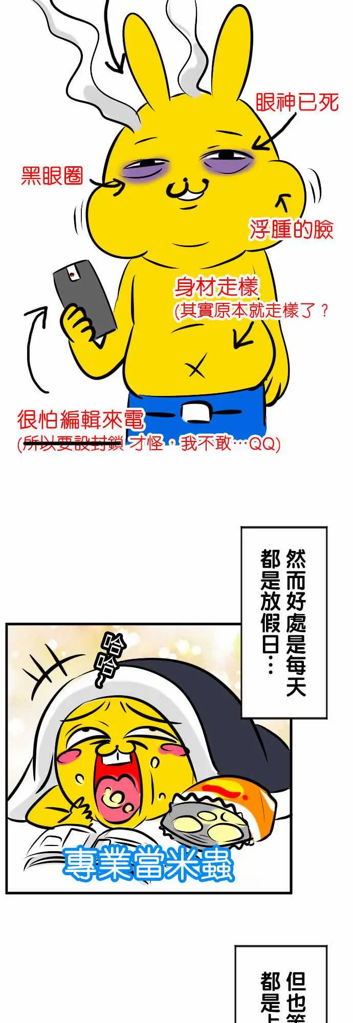 魔兔奇瞎传第11瞎如果是你会怎幺做?