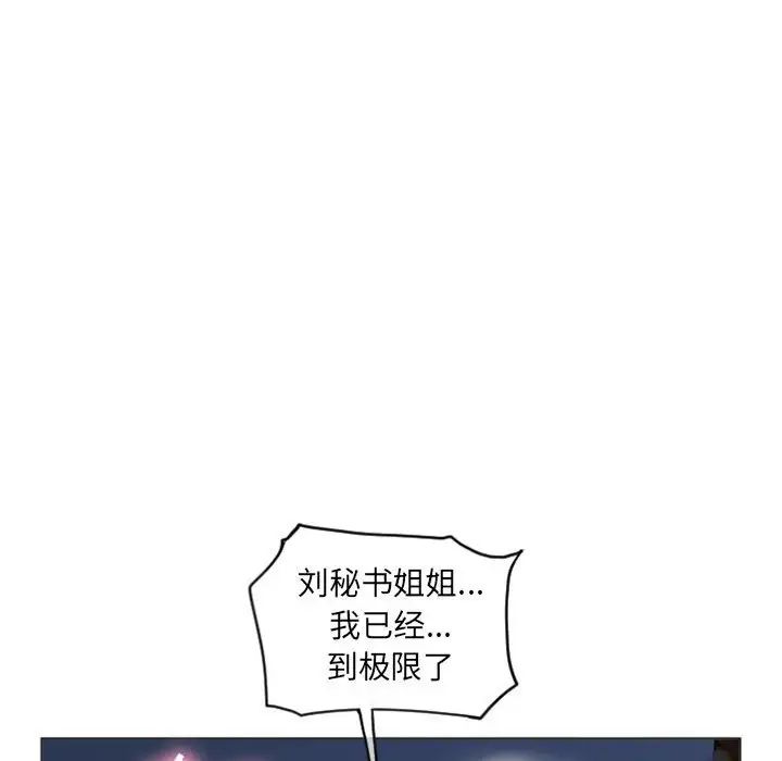 隔壁的她第29话