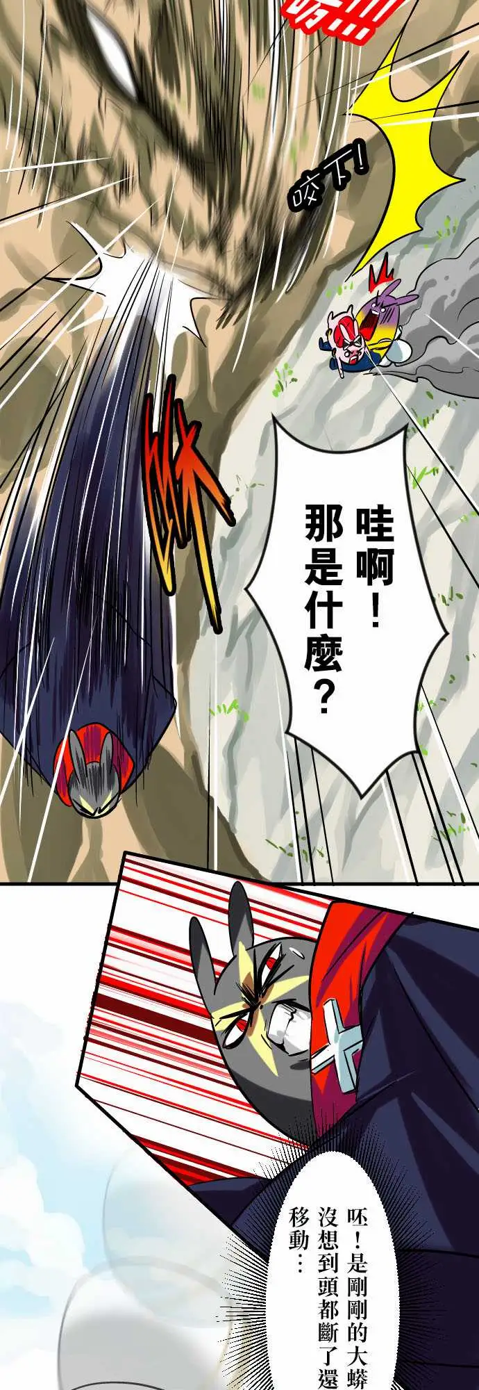 魔兔奇瞎传第12瞎这是我的蛋!?