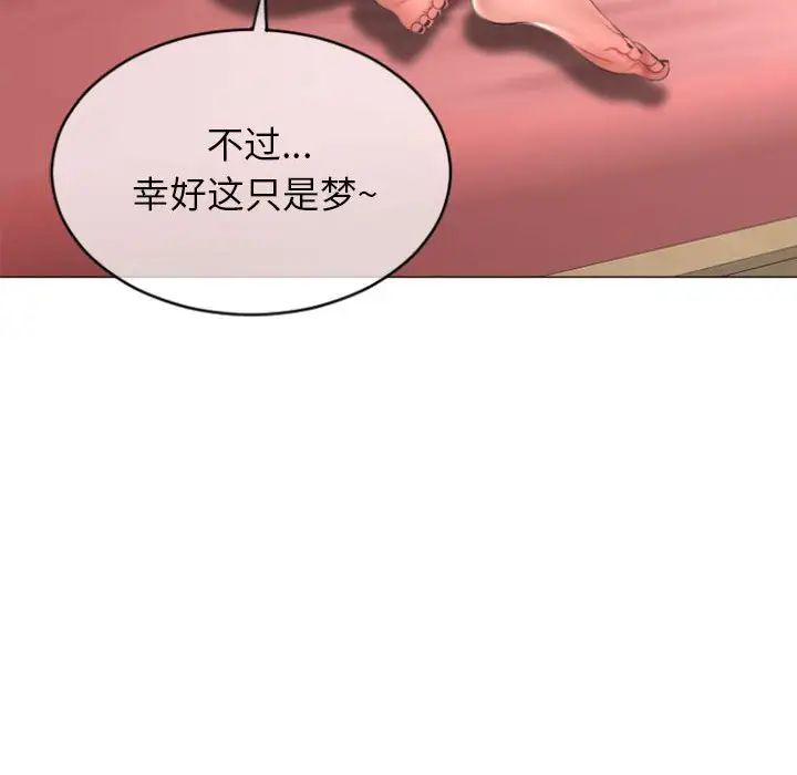 隔壁的她第29话