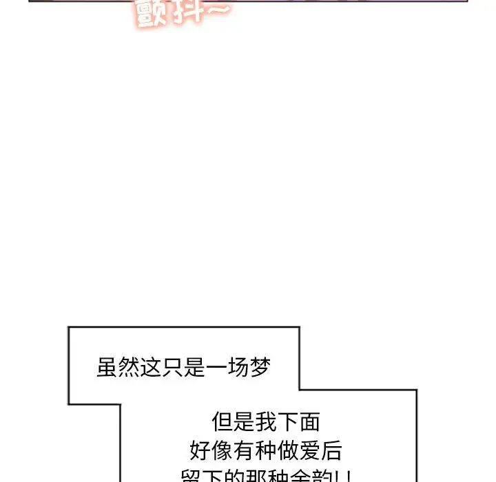 隔壁的她第29话