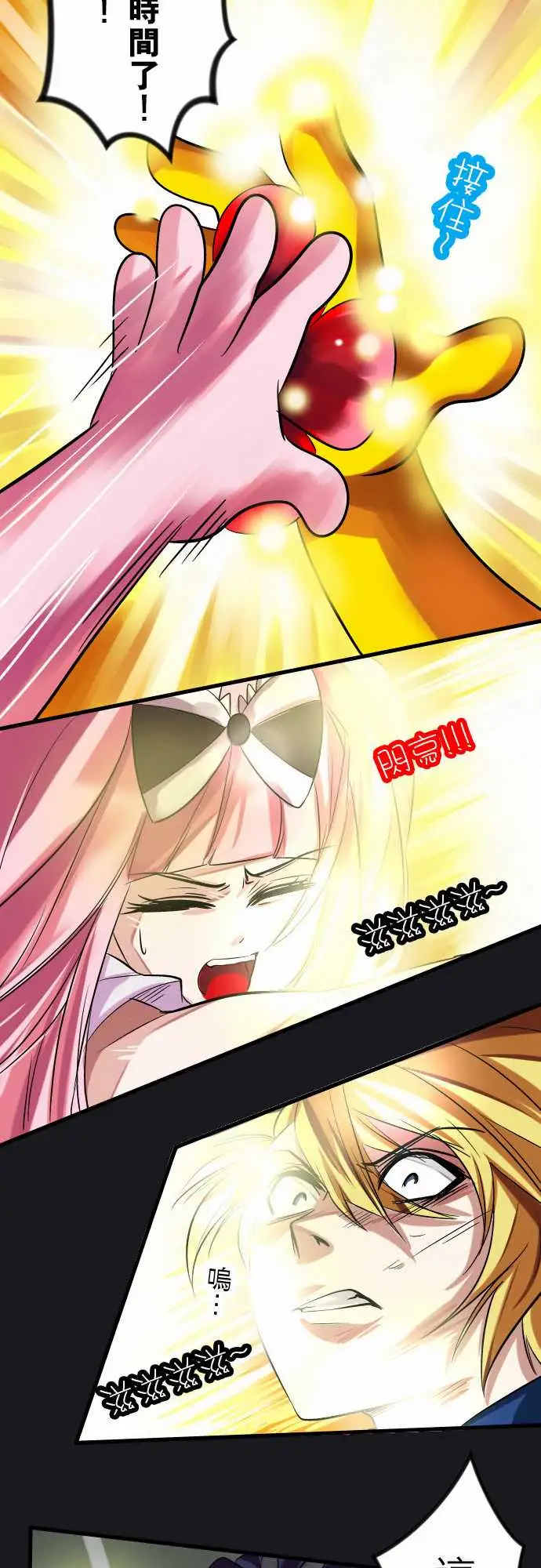 魔兔奇瞎传第12瞎这是我的蛋!?