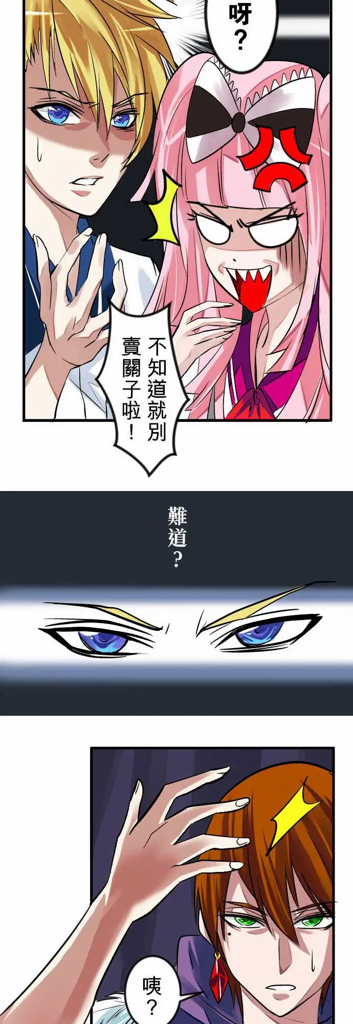 魔兔奇瞎传第13瞎咦?是你!?