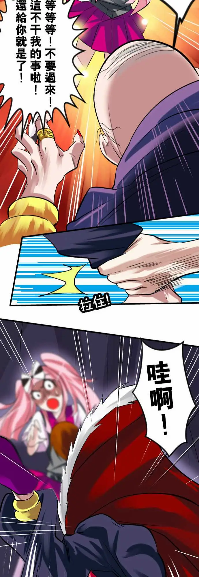 魔兔奇瞎传第13瞎咦?是你!?