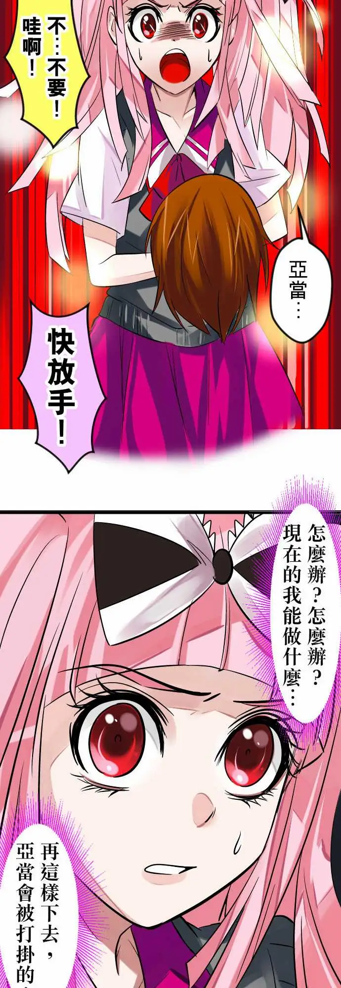 魔兔奇瞎传第13瞎咦?是你!?