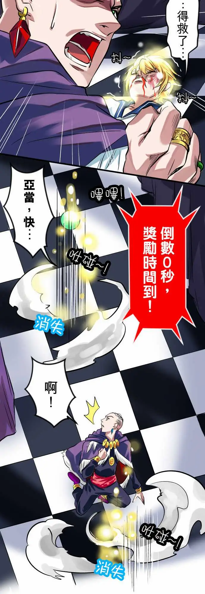 魔兔奇瞎传第13瞎咦?是你!?