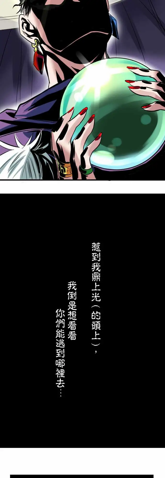 魔兔奇瞎传第13瞎咦?是你!?