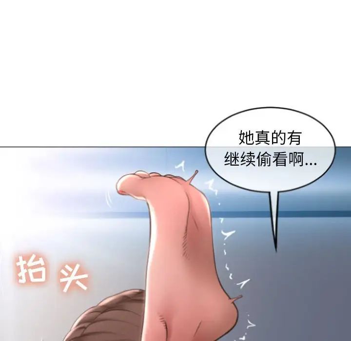 隔壁的她第29话