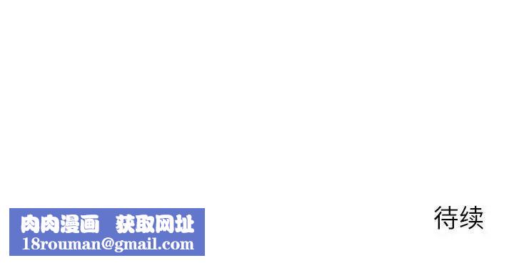 隔壁的她第29话