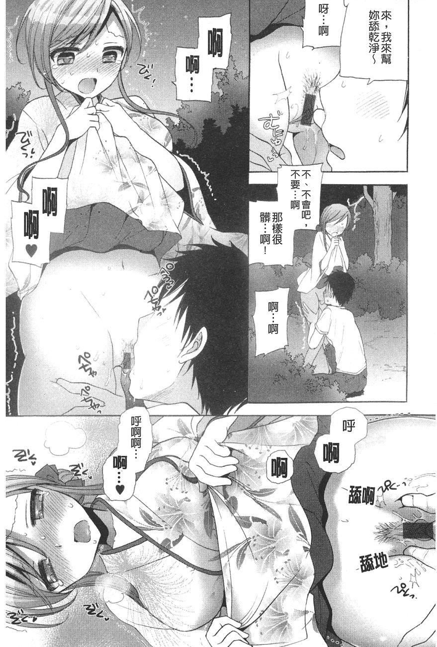 [もずや紫]いちゃらぶっ！[もずや紫]いちゃらぶっ！