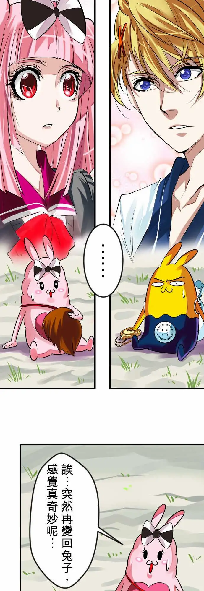 魔兔奇瞎传第14瞎当初就决定好了…