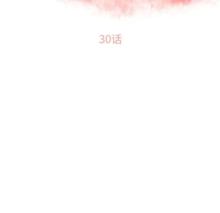 隔壁的她第30话