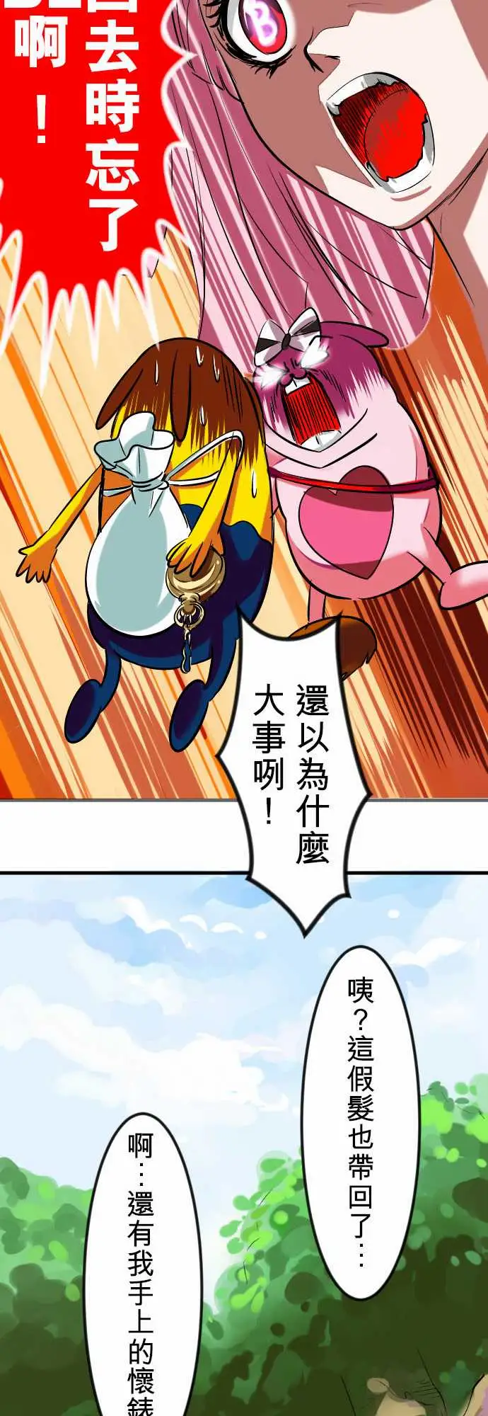 魔兔奇瞎传第14瞎当初就决定好了…