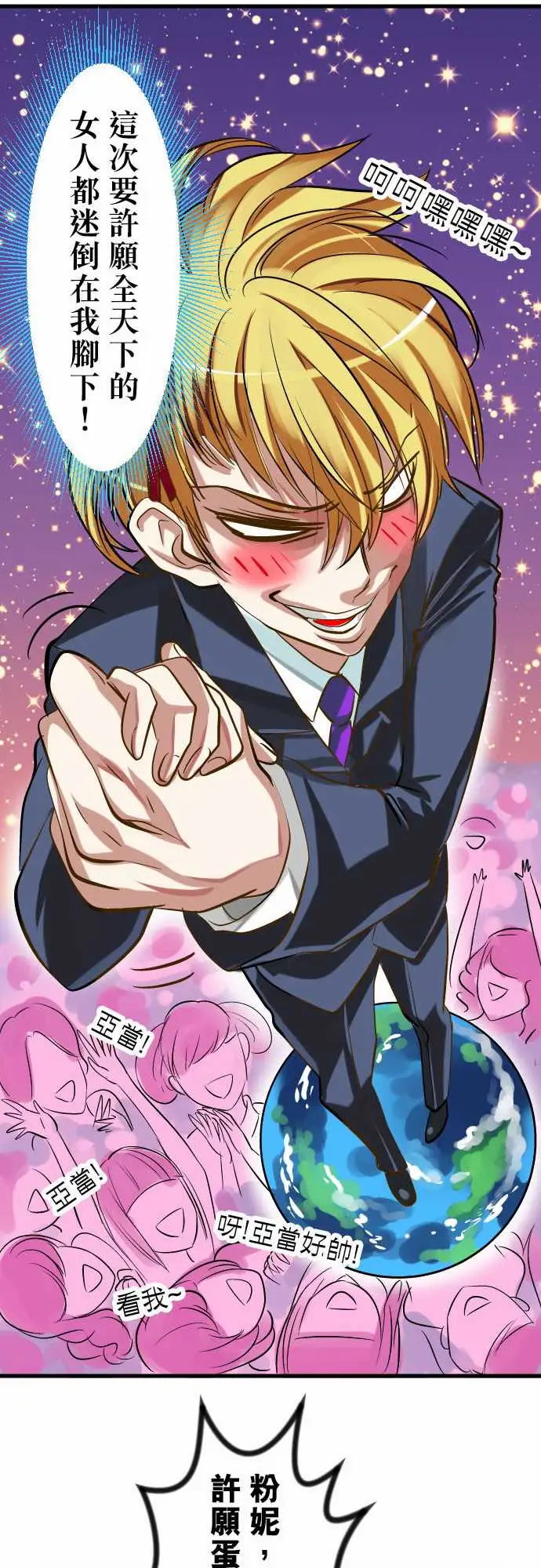 魔兔奇瞎传第14瞎当初就决定好了…