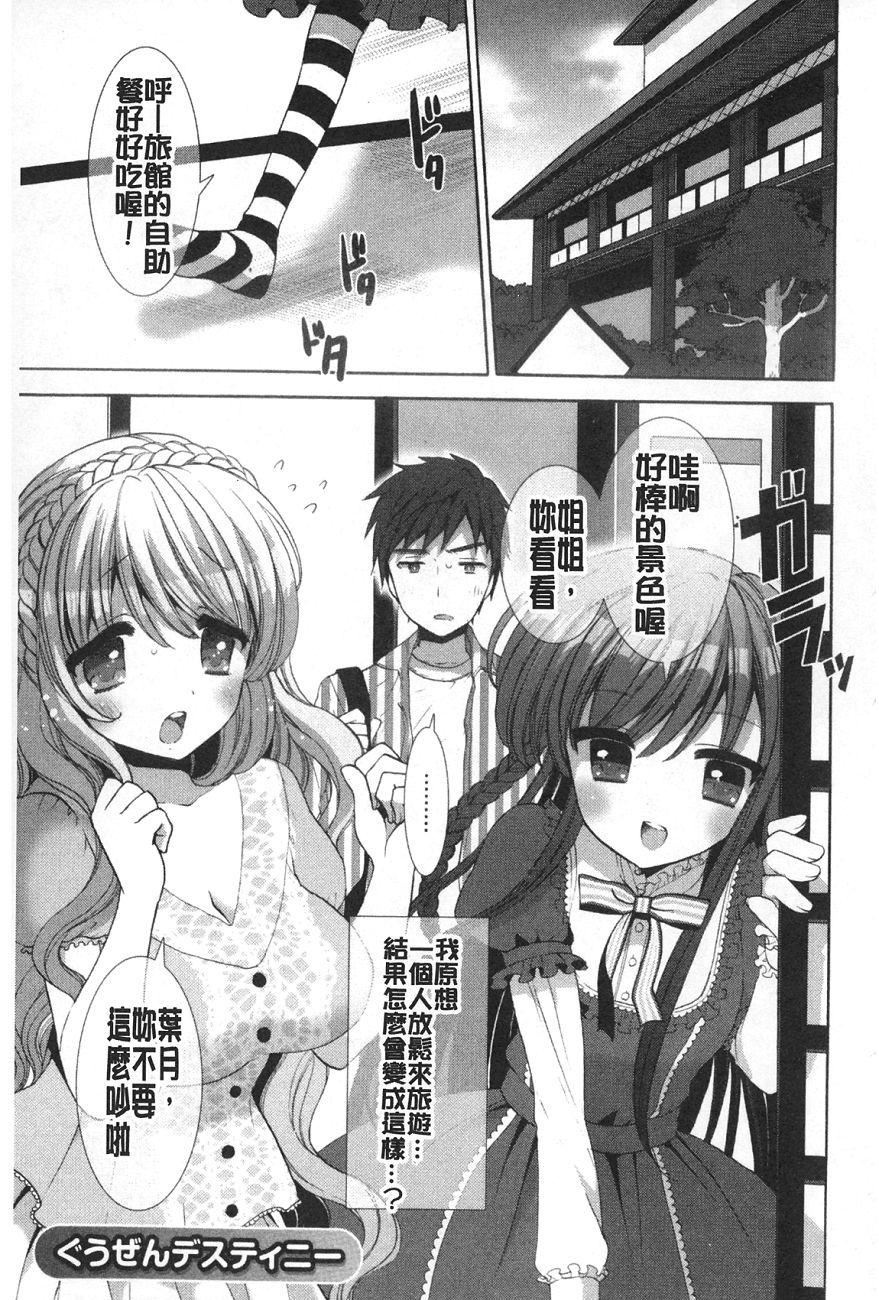 [もずや紫]いちゃらぶっ！[もずや紫]いちゃらぶっ！