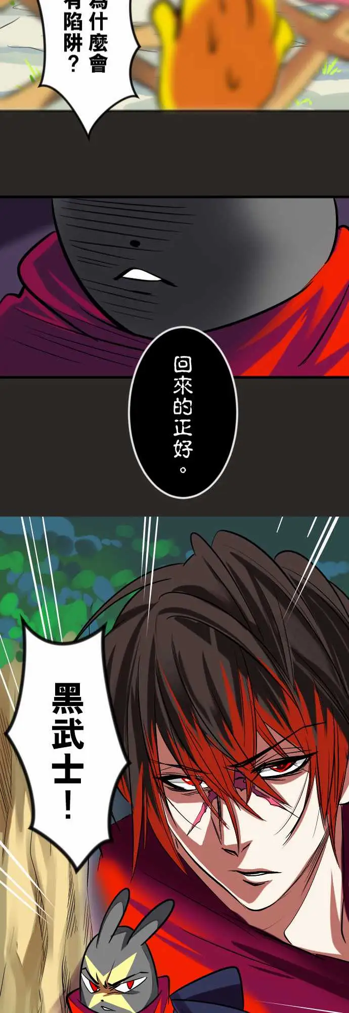 魔兔奇瞎传第14瞎当初就决定好了…