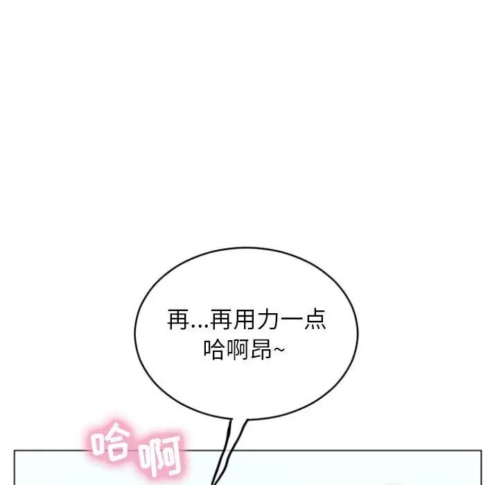 隔壁的她第30话