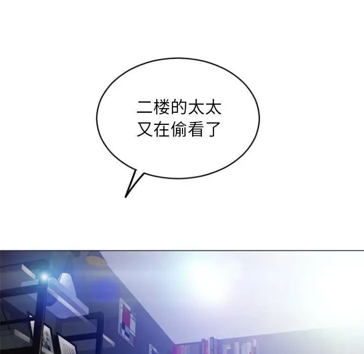 隔壁的她第30话