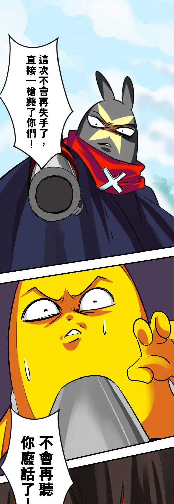 魔兔奇瞎传第15瞎说好不打脸的!