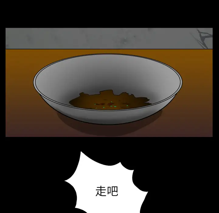 重罪之岛第8话