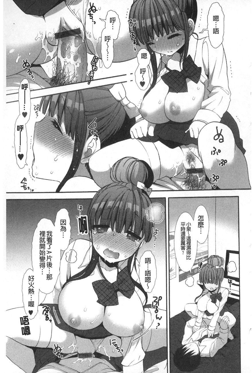 [もずや紫]いちゃらぶっ！[もずや紫]いちゃらぶっ！