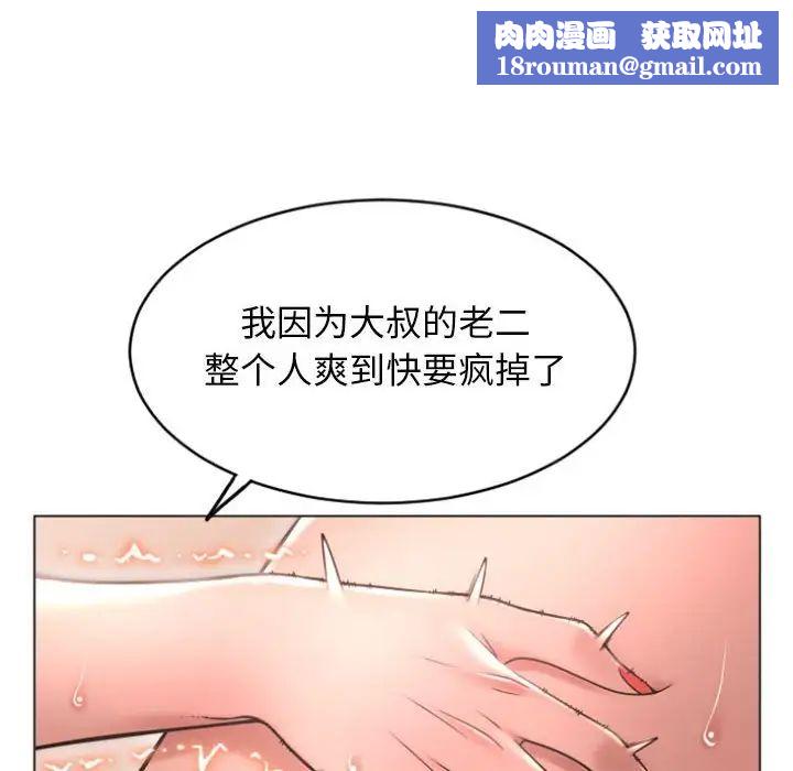 隔壁的她第30话