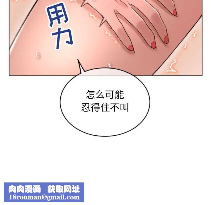 隔壁的她第30话