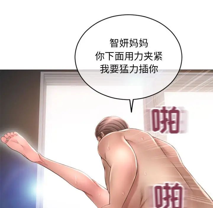 隔壁的她第30话