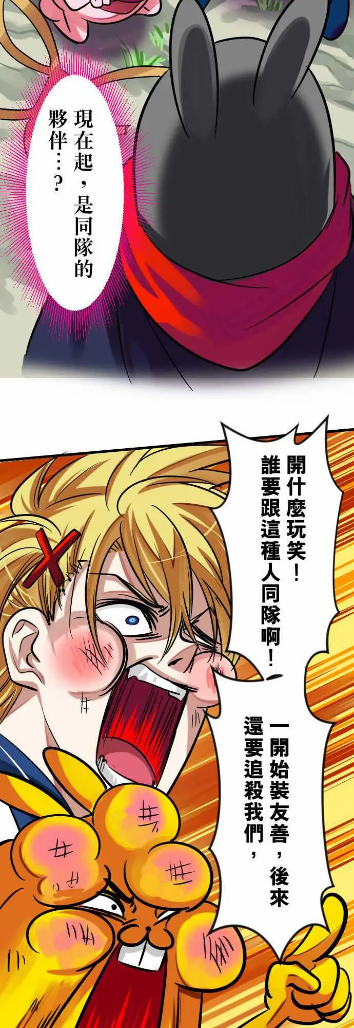 魔兔奇瞎传第15瞎说好不打脸的!