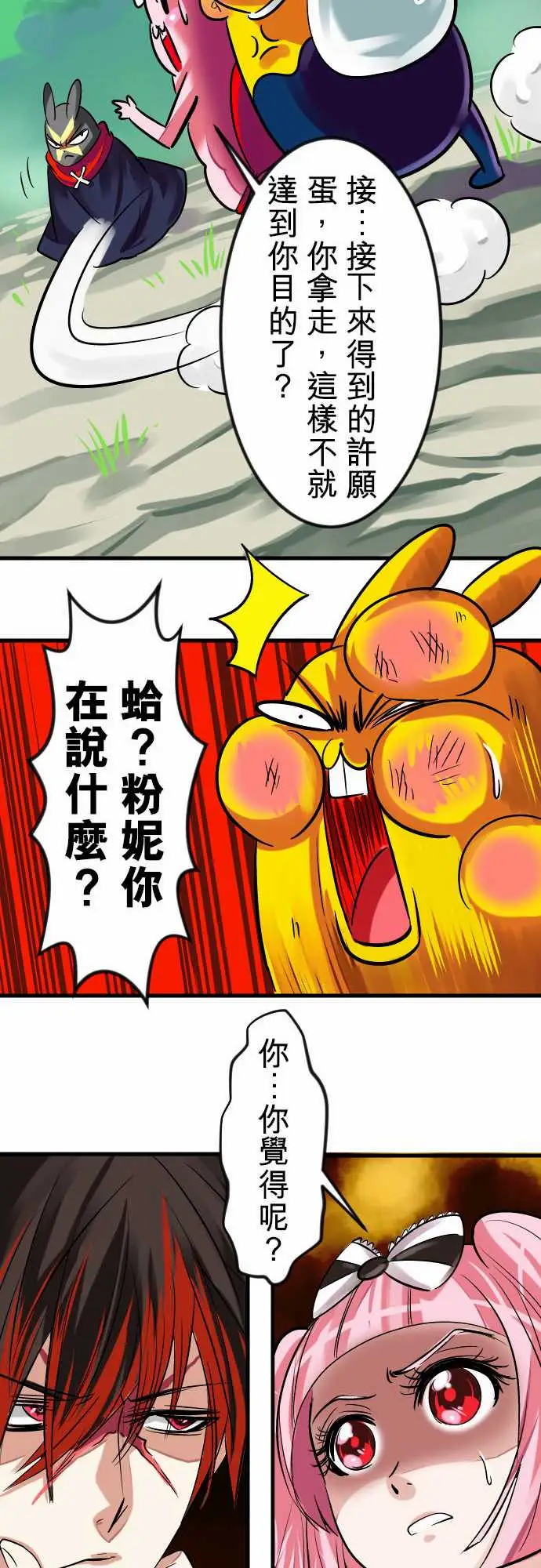 魔兔奇瞎传第15瞎说好不打脸的!