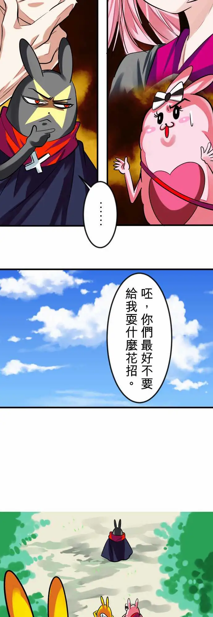 魔兔奇瞎传第15瞎说好不打脸的!