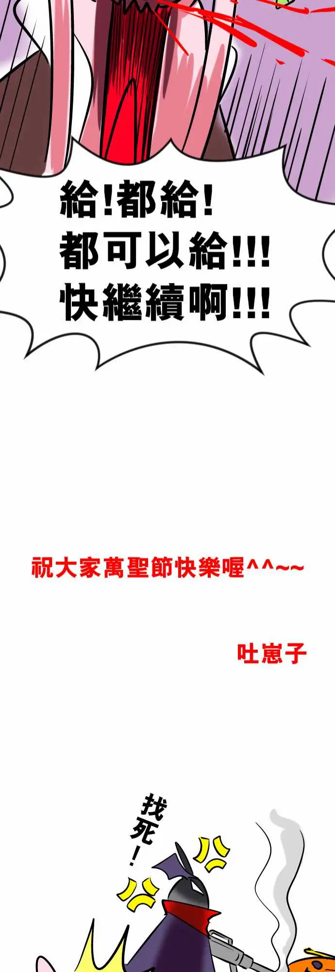 魔兔奇瞎传第15瞎说好不打脸的!