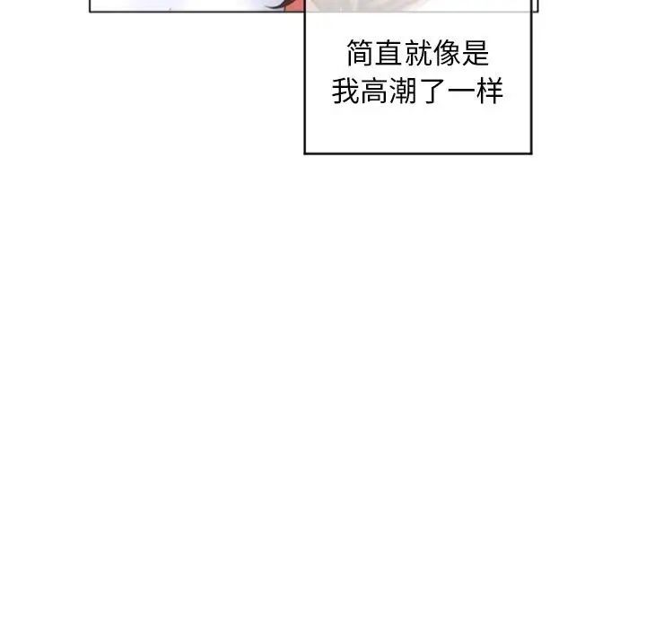 隔壁的她第30话