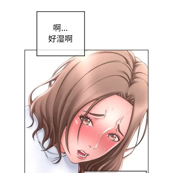 隔壁的她第30话