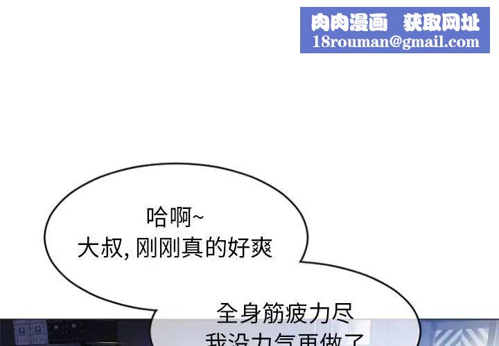 隔壁的她第31话