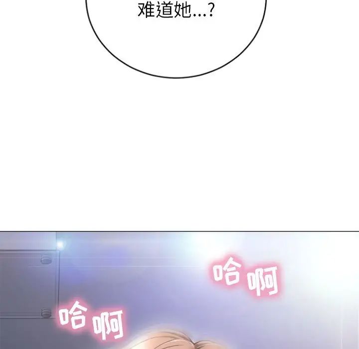 隔壁的她第31话