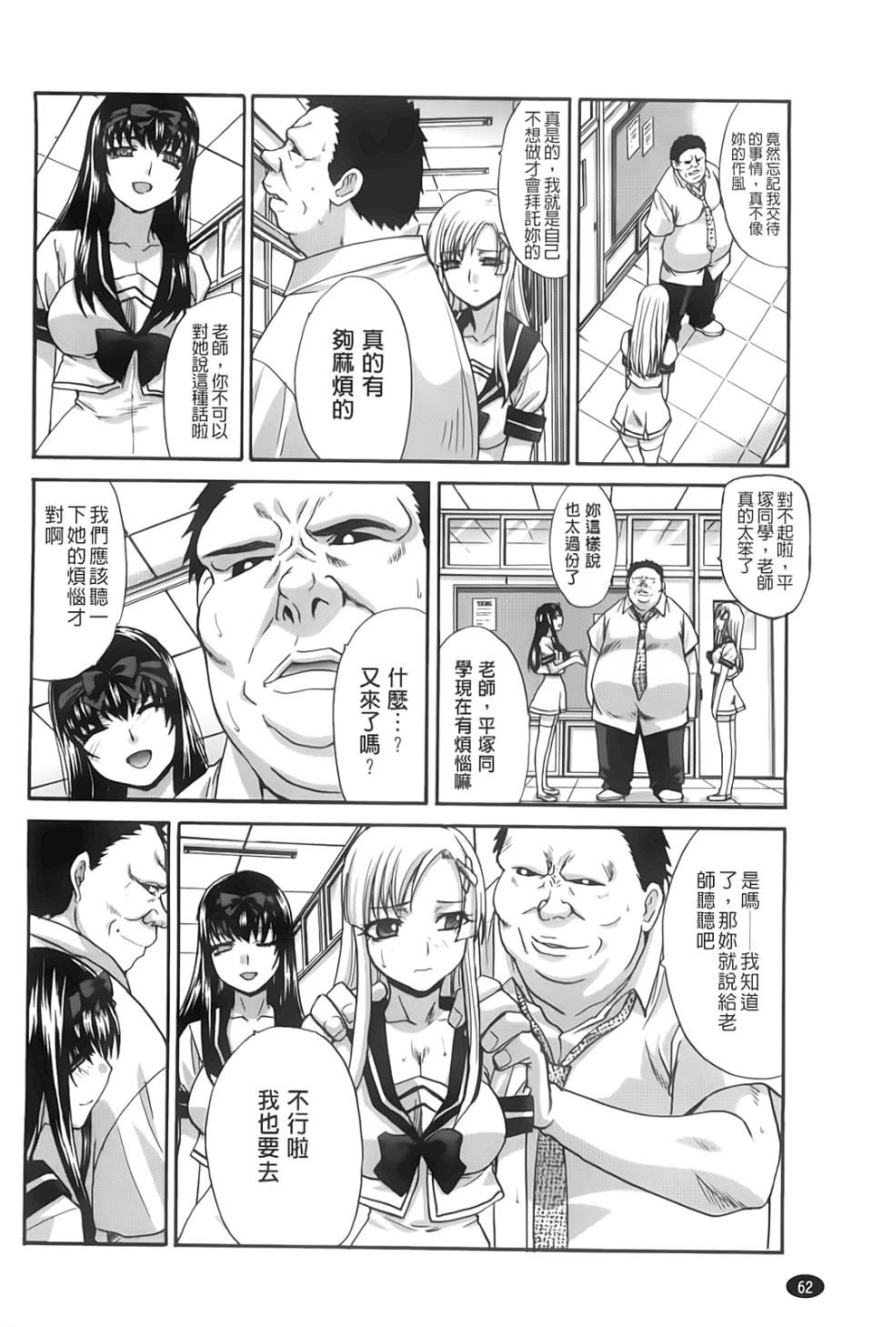 [板场広し]放课后の彼女は舐られて啼く。[板场広し]放课后の彼女は舐られて啼く。