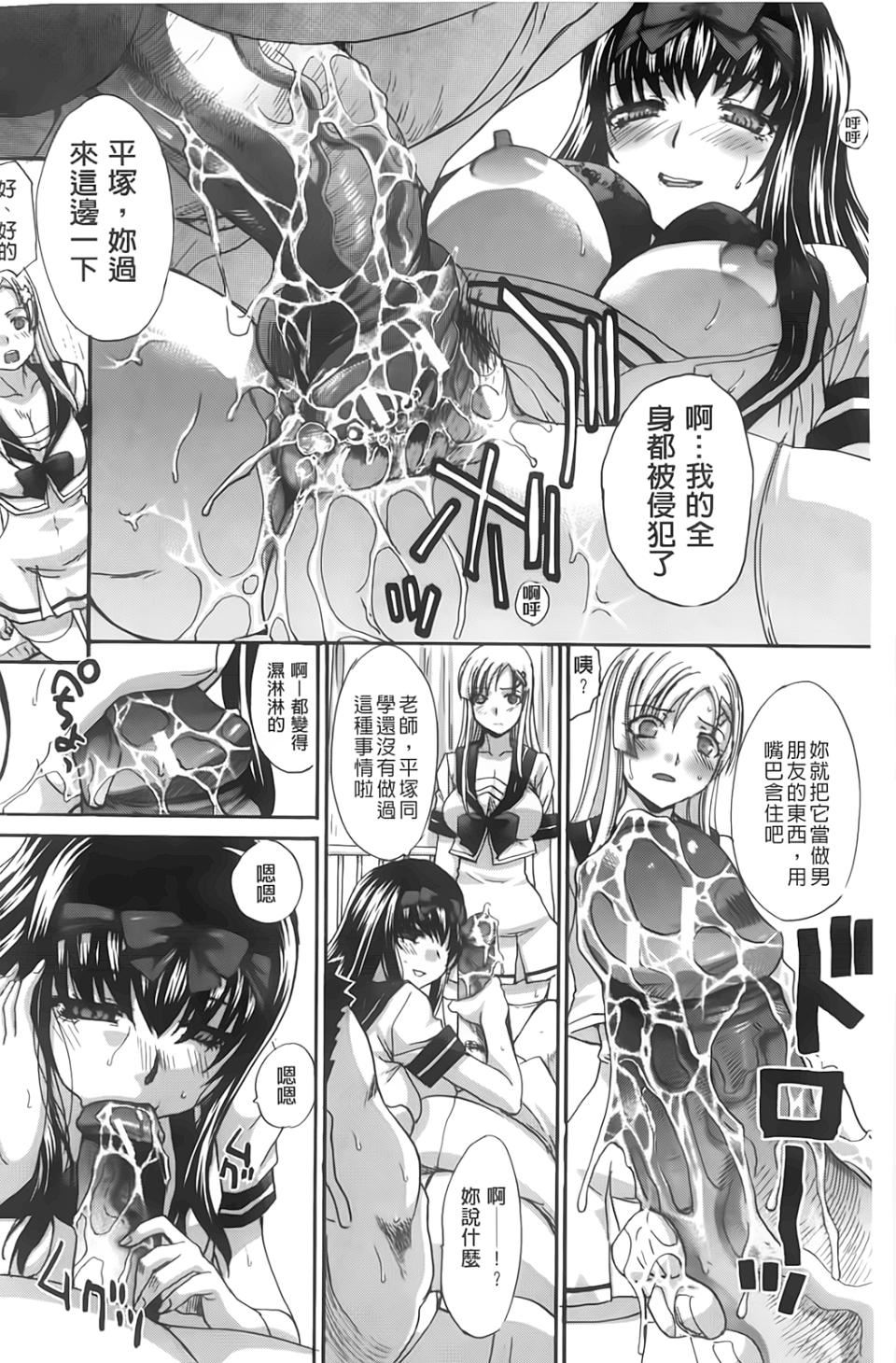 [板場広し]放課後の彼女は舐られて啼く。[板場広し]放課後の彼女は舐られて啼く。