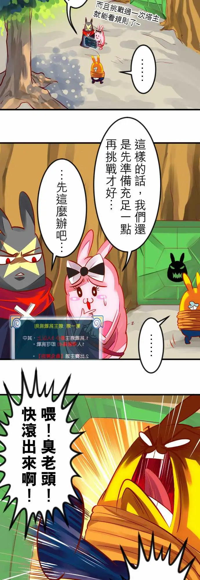 魔兔奇瞎传第17瞎超级不爽的!!!