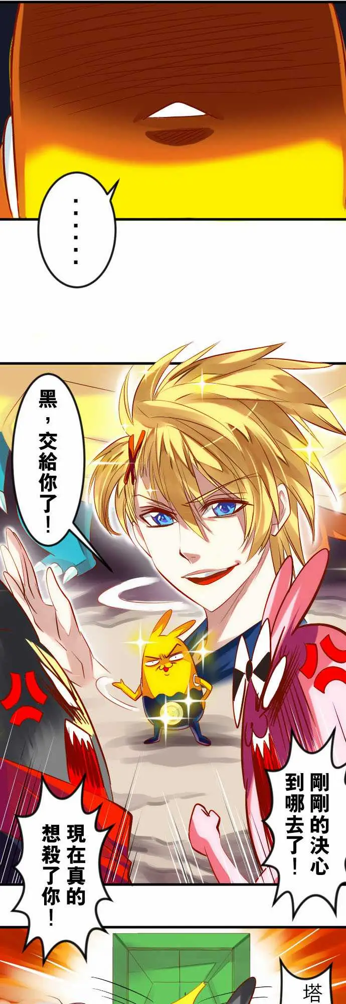 魔兔奇瞎传第17瞎超级不爽的!!!