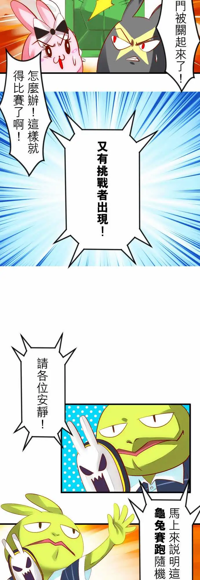 魔兔奇瞎传第17瞎超级不爽的!!!